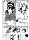 ごめんね…欲しくなっちゃった試し読み6ページ