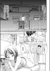 ごめんね…欲しくなっちゃった試し読み7ページ