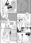 ごめんね…欲しくなっちゃった試し読み10ページ