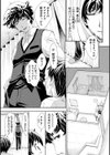 ごめんね…欲しくなっちゃった試し読み11ページ