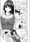 ごめんね…欲しくなっちゃった試し読み17ページ