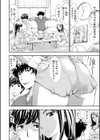ごめんね…欲しくなっちゃった試し読み18ページ