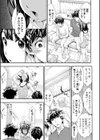 ごめんね…欲しくなっちゃった試し読み19ページ