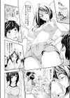 ごめんね…欲しくなっちゃった試し読み20ページ