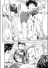 ごめんね…欲しくなっちゃった試し読み22ページ