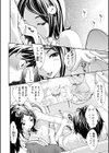 ごめんね…欲しくなっちゃった試し読み24ページ