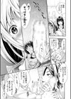 ごめんね…欲しくなっちゃった試し読み25ページ