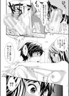 ごめんね…欲しくなっちゃった試し読み32ページ