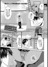 屋上ランデブー試し読み1ページ