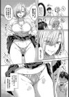 屋上ランデブー試し読み4ページ