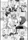 屋上ランデブー試し読み5ページ