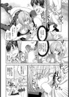 屋上ランデブー試し読み6ページ
