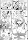 屋上ランデブー試し読み7ページ