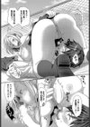 屋上ランデブー試し読み8ページ
