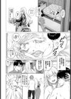 僕の彼女は姉御肌試し読み2ページ