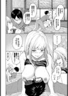 僕の彼女は姉御肌試し読み4ページ