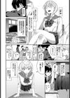 恋どまり試し読み2ページ