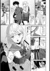 恋どまり試し読み3ページ