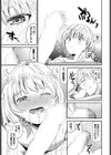 恋どまり試し読み7ページ