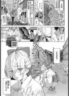 クチナシの色試し読み1ページ