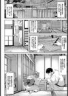 クチナシの色試し読み2ページ