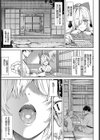 クチナシの色試し読み3ページ