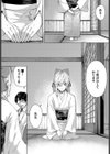 クチナシの色試し読み5ページ