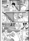 クチナシの色試し読み6ページ
