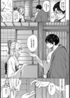 クチナシの色試し読み7ページ