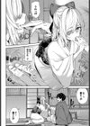 クチナシの色試し読み8ページ