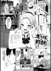 ギャルと教師試し読み1ページ