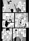 ギャルと教師試し読み2ページ