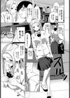 ギャルと教師試し読み3ページ