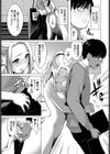 ギャルと教師試し読み5ページ