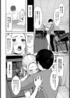 ギャルと教師試し読み8ページ