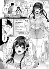 セックスが好きで好きで大好きなクラスメイトのあの娘 【デジタル特装版】試し読み3ページ
