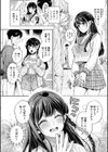 セックスが好きで好きで大好きなクラスメイトのあの娘 【デジタル特装版】試し読み4ページ