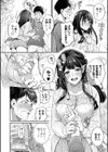 セックスが好きで好きで大好きなクラスメイトのあの娘 【デジタル特装版】試し読み6ページ