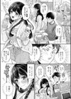 セックスが好きで好きで大好きなクラスメイトのあの娘 【デジタル特装版】試し読み7ページ