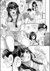 セックスが好きで好きで大好きなクラスメイトのあの娘 【デジタル特装版】試し読み9ページ