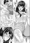 セックスが好きで好きで大好きなクラスメイトのあの娘 【デジタル特装版】試し読み11ページ