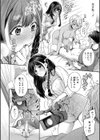 セックスが好きで好きで大好きなクラスメイトのあの娘 【デジタル特装版】試し読み14ページ
