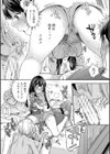 セックスが好きで好きで大好きなクラスメイトのあの娘 【デジタル特装版】試し読み15ページ