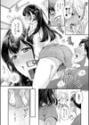 セックスが好きで好きで大好きなクラスメイトのあの娘 【デジタル特装版】試し読み18ページ