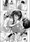 セックスが好きで好きで大好きなクラスメイトのあの娘 【デジタル特装版】試し読み19ページ
