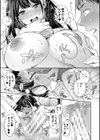 セックスが好きで好きで大好きなクラスメイトのあの娘 【デジタル特装版】試し読み23ページ