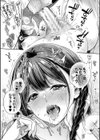 セックスが好きで好きで大好きなクラスメイトのあの娘 【デジタル特装版】試し読み33ページ