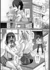 ギャルズ・ハニートラップ試し読み3ページ