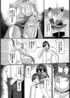 ギャルズ・ハニートラップ試し読み5ページ