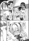 ギャルズ・ハニートラップ試し読み6ページ